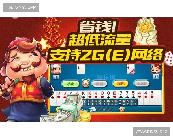 吉祥棋牌斗地主手机版下载适配多种设备，随时随地享受斗地主精彩对战