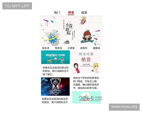 提升您的体育娱乐体验，well吉祥体育app下载的全面使用技巧与操作指南