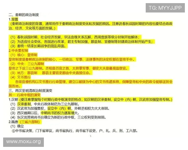 三公九卿制的历史背景与演变过程详解助你深入理解古代政治制度的核心要义