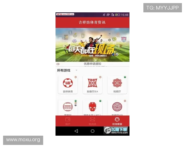 吉祥体育app最新下载最新版本介绍，带你体验最全面的体育赛事直播与竞猜服务